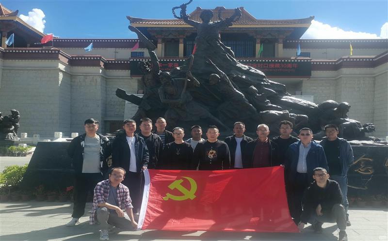 地勘院地调分院党支部赴西藏博物馆开展主题党日活动