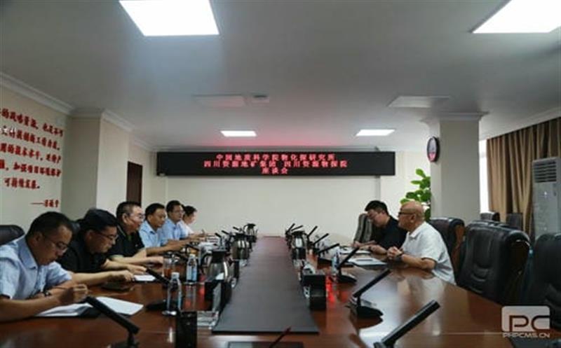 三方座谈营生长 ——中国地质科学院物化探研究所和四川尊时凯龙集团物探院到我司座谈