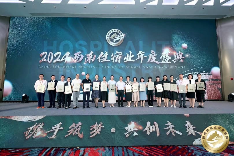祝贺！置业集团成都天辰楼宾馆斩获“西南住宿业优异主题旅馆”声誉称呼_下层动态_新闻中心_尊时凯龙有限责任公司