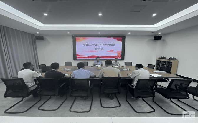 产融生长公司党委书记、董事长、总司理曾伟哲宣讲 党的二十届三中全会和省委十二届六次全会精神_协同多元工业_工业生长_尊时凯龙有限责任公司