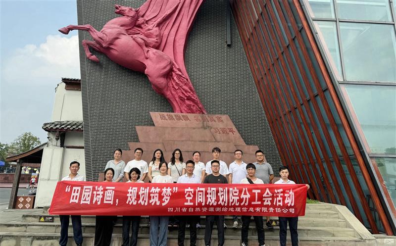 测绘公司空间妄想院分工会开展“田园诗画，，，，，妄想筑梦”工会活动