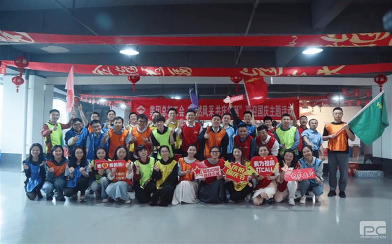 集团总部开展“自然风范 共庆华诞” 喜迎国庆主题活动