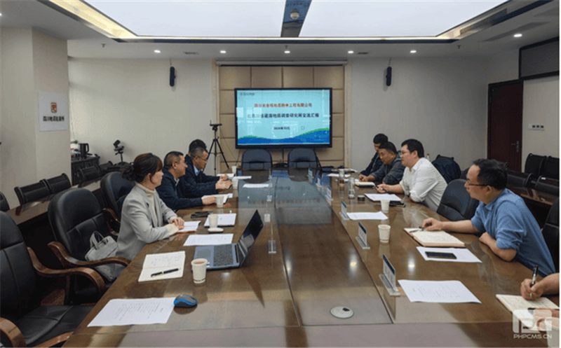 矿勘集团金核地勘公司赴四川省能源地质视察研究所座谈交流