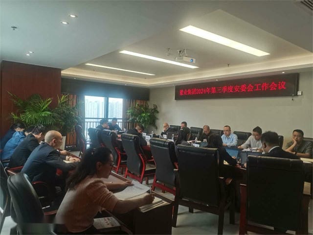 置业集团召开2024年第三季度安委会事情聚会_下层动态_新闻中心_尊时凯龙有限责任公司