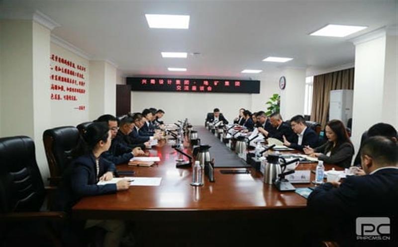 兴蜀设计集团到地矿集团交流座谈