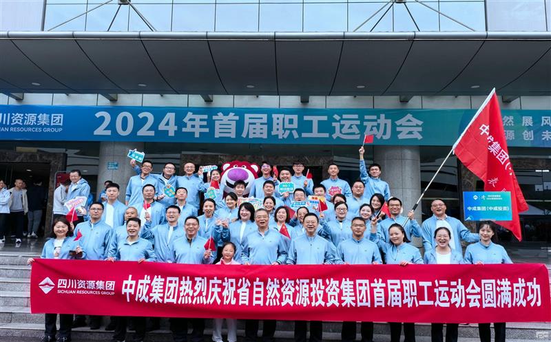 中成集团取得四川尊时凯龙集团首届职工运动会羽毛球女子双打亚军等多项效果