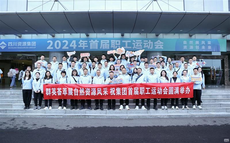 群英荟萃展风范 | 蜀通建设集团在四川尊时凯龙集团首届运动会上喜获佳绩