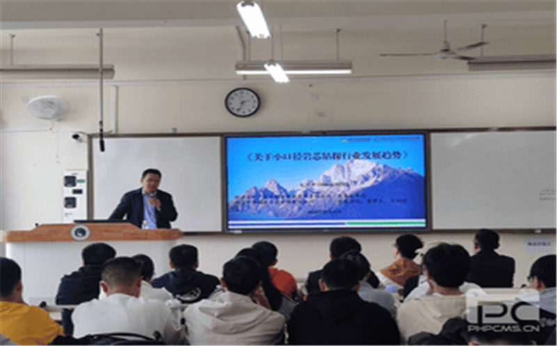 矿勘集团受邀到成都理工大学授课