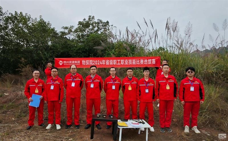 脚扎实地，，深耕细作 ——物探院开展2024年职工职业手艺角逐选拔赛