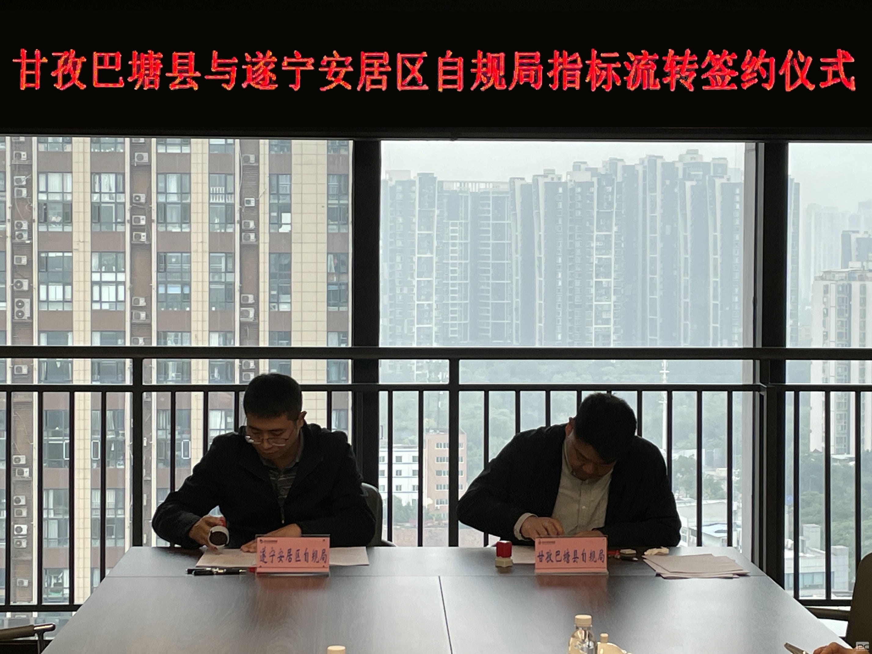 正式签约——甘孜州巴塘县与遂宁市安居区指标流转签约仪式顺遂完成_下层动态_新闻中心_尊时凯龙有限责任公司