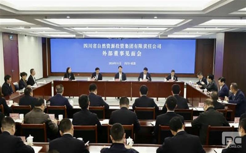 集团召开外部董事晤面会