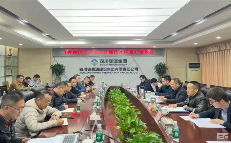 蜀通建设集团对《岭南历史修建修缮手艺标准》企业标准举行验收