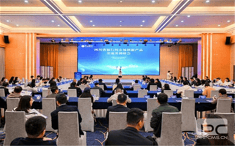 天府矿投加入四川省银行间市场立异产品交流及调研会