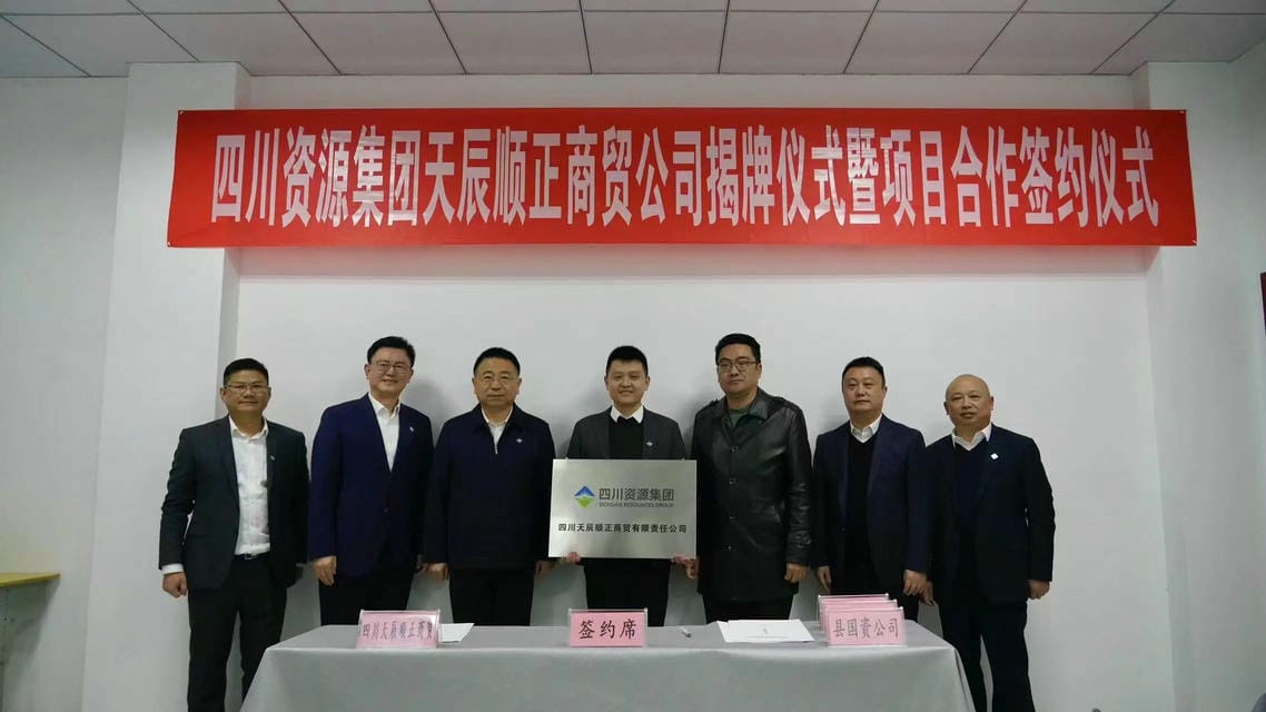 喜讯！四川天辰顺正商贸有限责任公司揭牌建设_下层动态_新闻中心_尊时凯龙有限责任公司