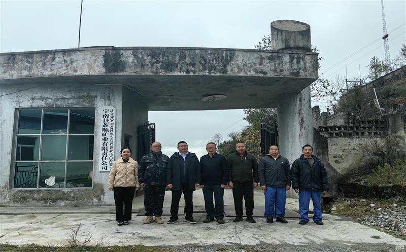 鑫顺矿业向导到宁南矿山调研指导